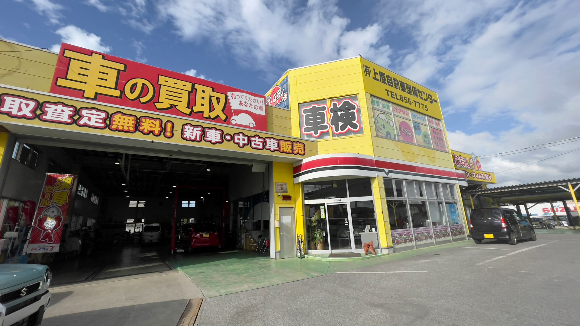 沖縄で新車リース、車検、板金塗装なら株式会社 東日産自動車　豊見城なかち店へお任せください。